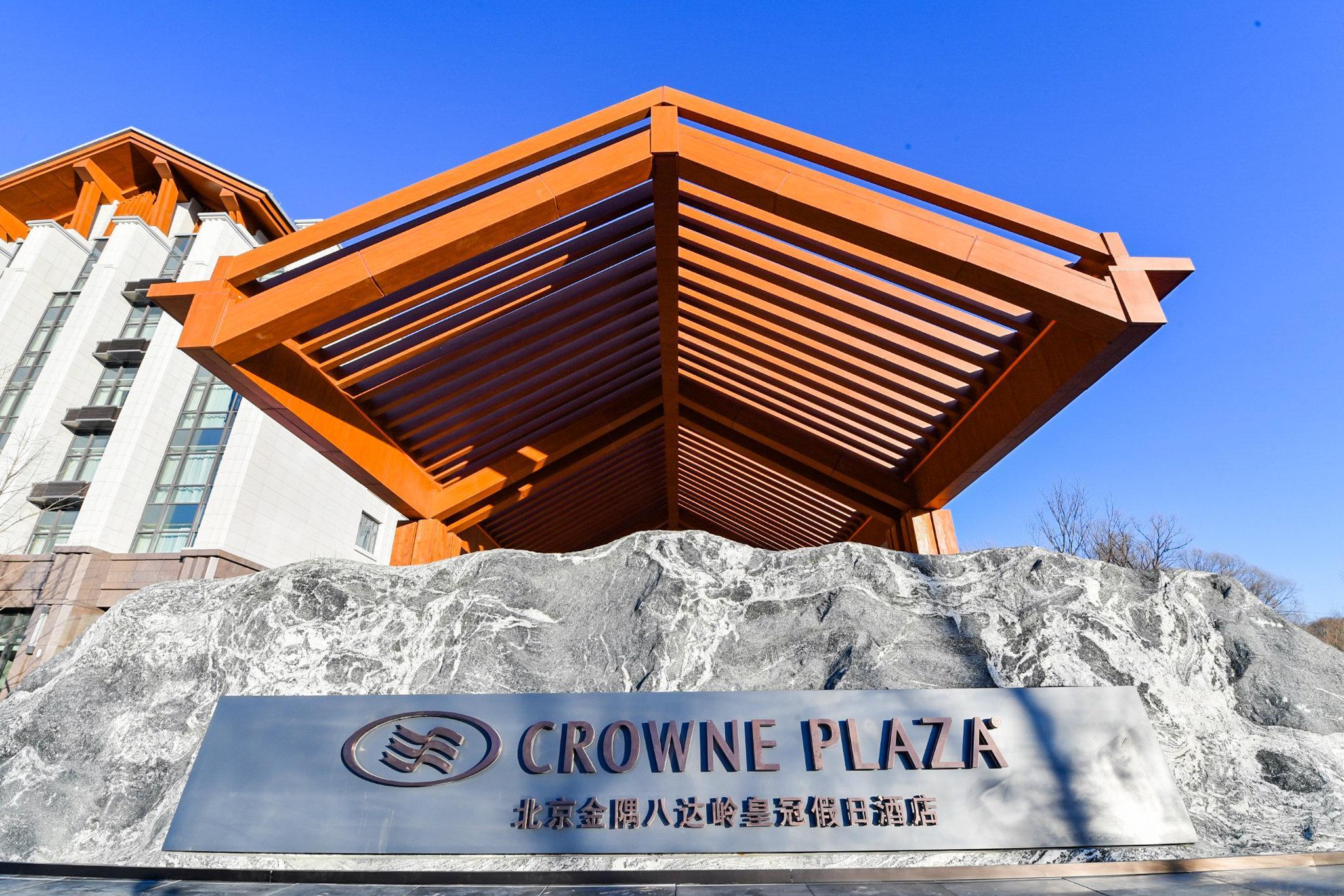 ホテル Crowne Plaza Beijing Badaling By Ihg Yanqing エクステリア 写真